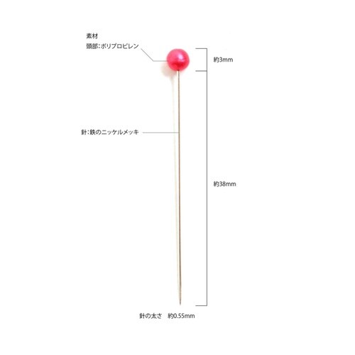 和裁用パールピン MIXカラー 長さ約3