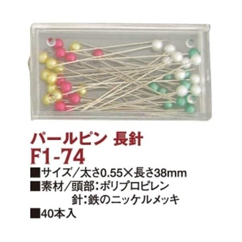 和裁用パールピン MIXカラー 長さ約3