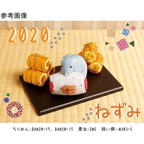 金俵 祝い俵 一ツ俵 φ3cm 5個入