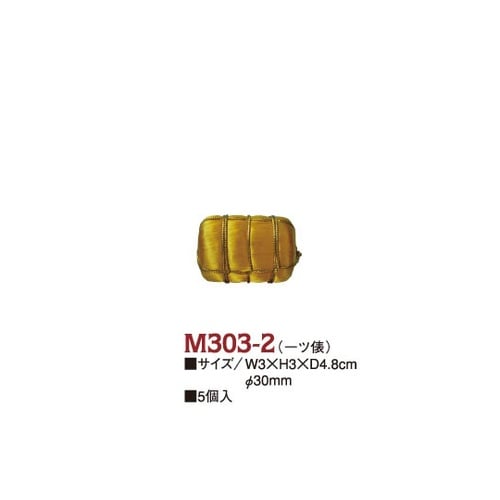 金俵 祝い俵 一ツ俵 φ3cm 5個入
