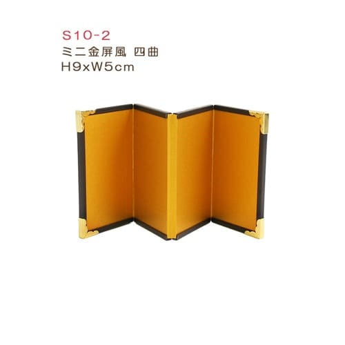 ミニ金屏風四曲 H9xW5cm S10−