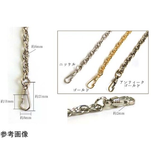 バッグ用チェーン 120cm ニッケル