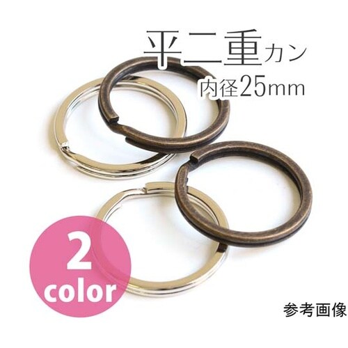平二重リング 30mm 10個入 アンテ