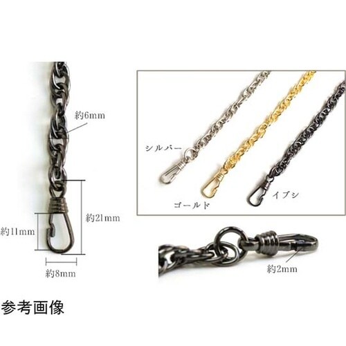 バッグ用チェーン 36cm ブラックニッ