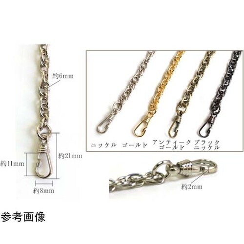 バッグ用チェーン 90cm ブラックニッ