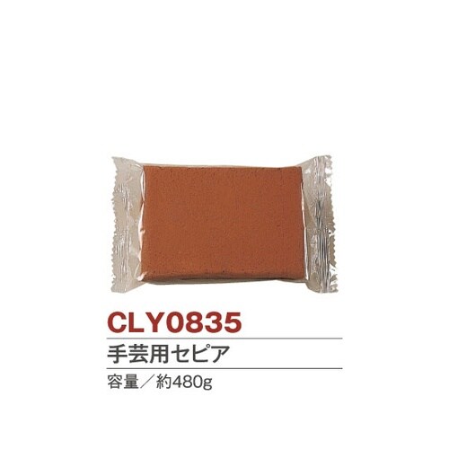 セピア 約500g NKZ0835