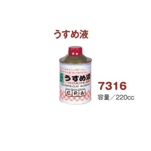 うすめ液 工作用 220cc NKZ73
