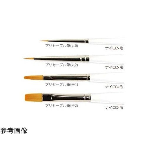 プリセーブル筆 平2号 NKZ7384