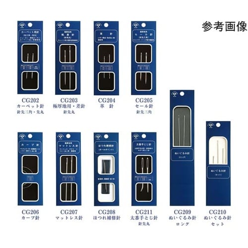 カーブ針 2本 CG206