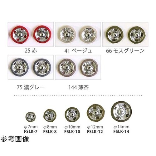 シルクスナップボタン 36個入 φ12m