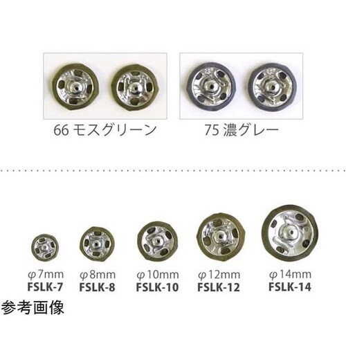 シルクスナップボタン 36個入 φ14m