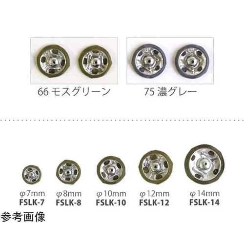 シルクスナップボタン 36個入 φ14m