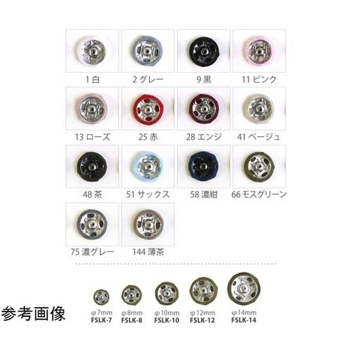 シルクスナップボタン 36個入 φ8mm