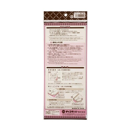 手芸・工芸用複写紙 チャコペーパー 片面