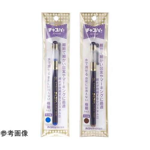 水性チャコペン チャコパー アーチスト