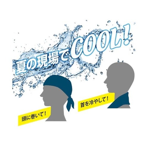 濡らして冷感 アイスタオル 100cm×