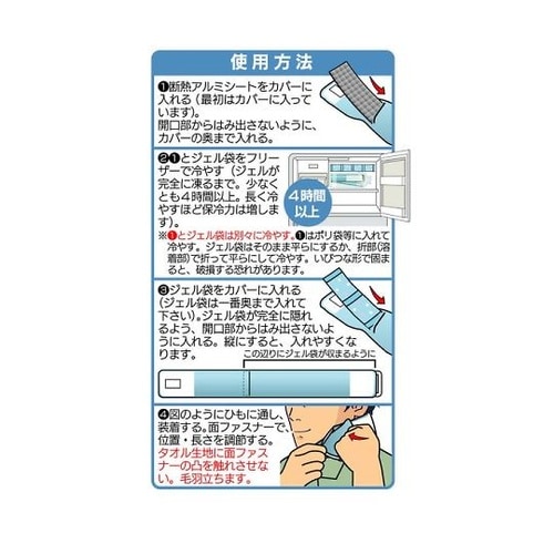 首もとひんやり ネックールウルトラ RN