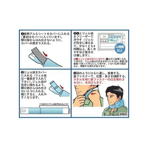 首もとひんやり ネックールウルトラ RN