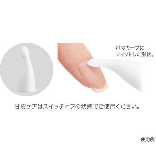 ネイルケア(基本ケア) ES−WC20−