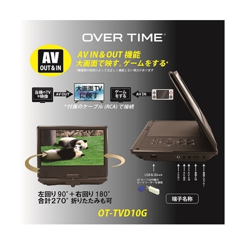 フルセグポータブルDVDプレイヤー OT