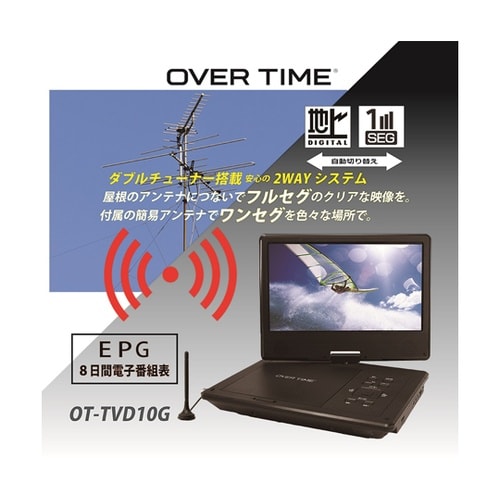 フルセグポータブルDVDプレイヤー OT
