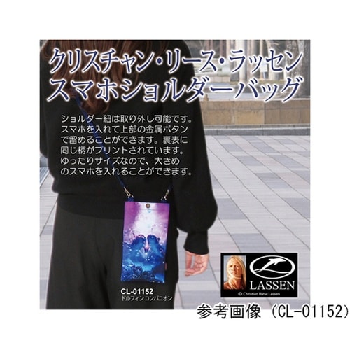 クリスチャン・リース・ラッセン スマホシ