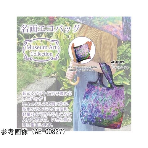 名画エコバッグ(モネ「アイリスガーデン(