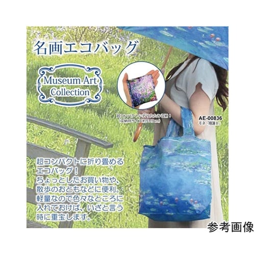 名画エコバッグ(モンドリアン「コンポジシ