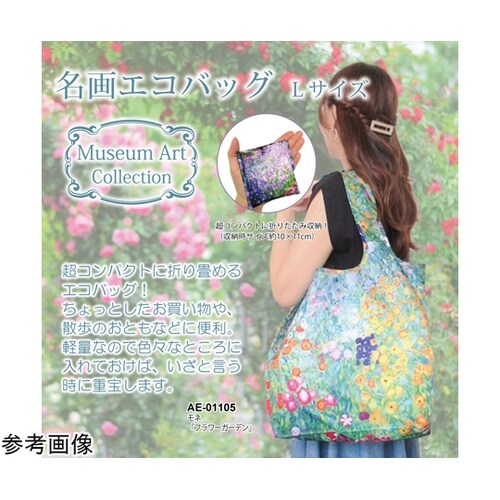 名画エコバッグ(ゴッホ「ホワイトローズ(