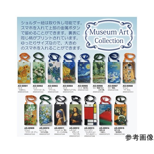 名画 スマホショルダーバッグ(葛飾北斎「