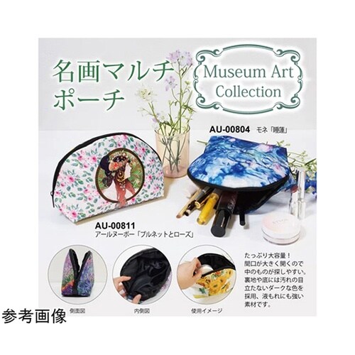 名画マルチポーチ(アールヌーボー「ブロン