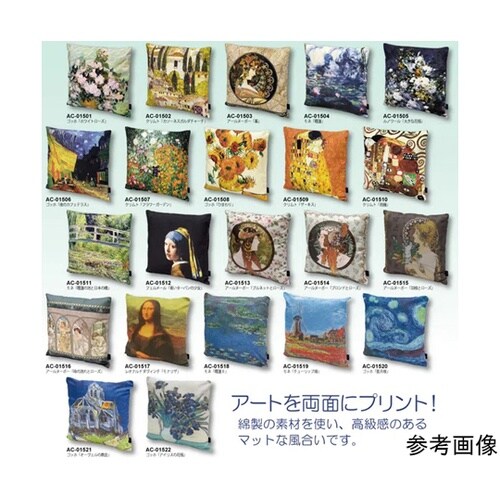 名画クッションカバー(モネ「睡蓮2」)