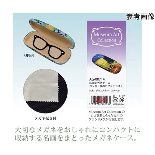 名画メガネケース(クリムト「カソーネスガ