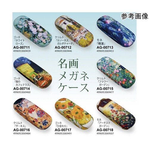 名画メガネケース(モネ「アーチストガーデ