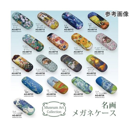 名画メガネケース(モネ「睡蓮2」) A