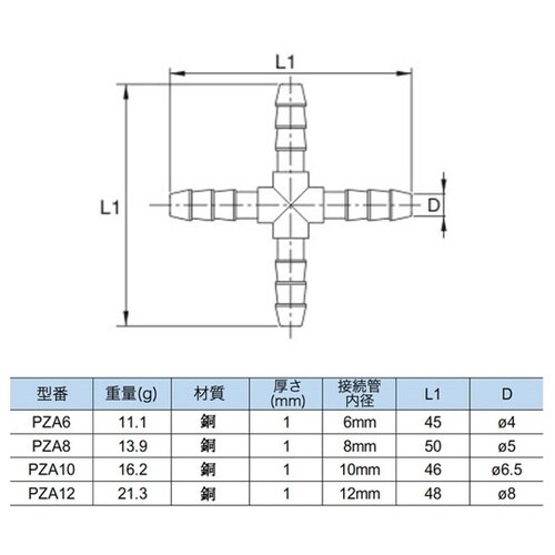 クロス型ホース継手 8mm PZA8