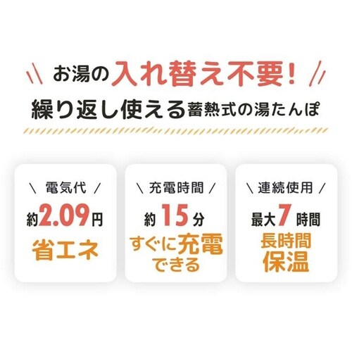 蓄熱式湯たんぽむぎゅ(柴犬) UQ−HW