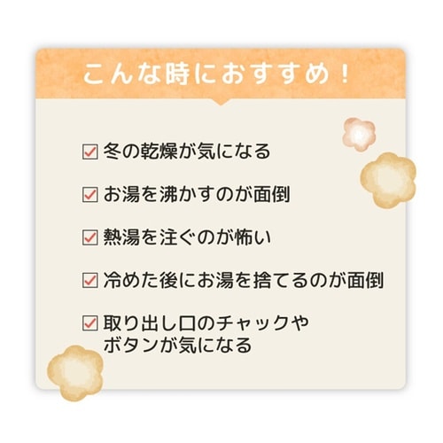 蓄熱式湯たんぽむぎゅ(パンダのおしり)