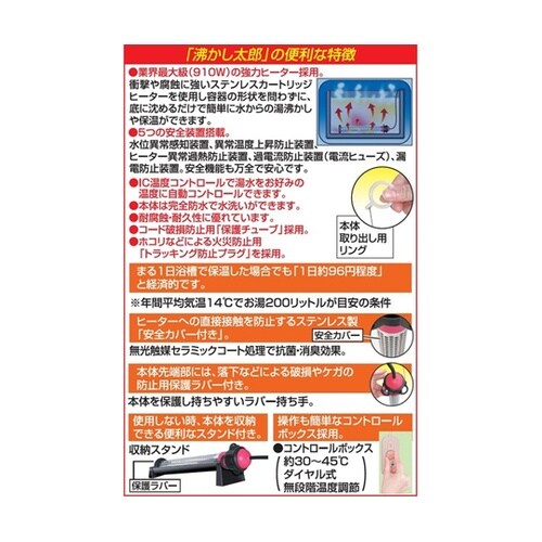 多用途加熱&保温ヒーター沸かし太郎 54