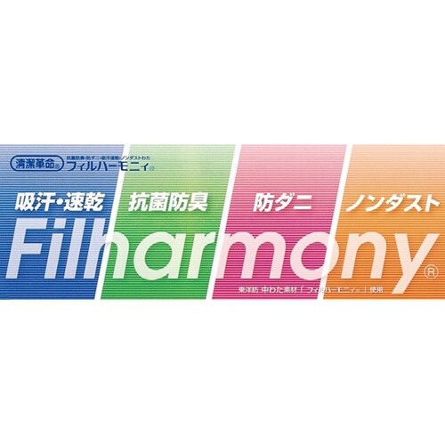 シンサレートUltra 高機能中綿使用蓄