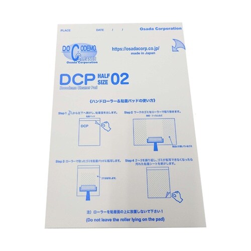 ハンドローラー DCH−6S(無償DC−