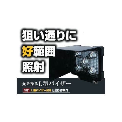 LED作業灯 ステルススクエア ホワイト