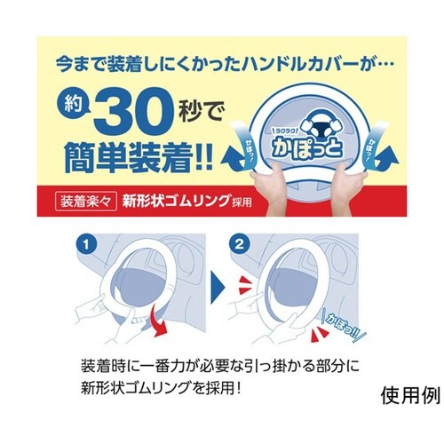 カポットハンドルカバー ハイブリッドカー