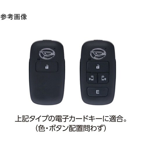 スマートキーカバーTD4 カーボン調シリ