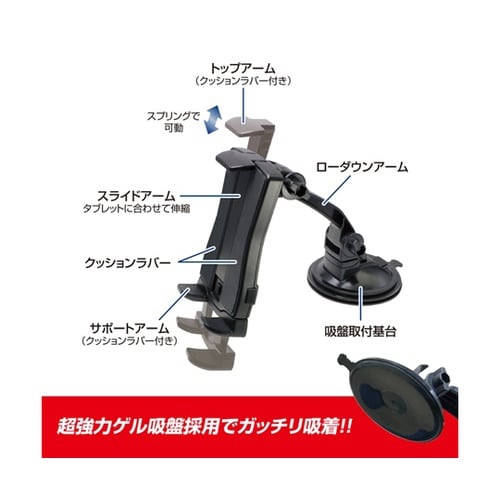ピタンコタブレットホルダー2 ブラック