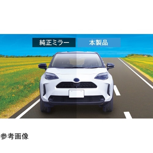 さらによく見えるミラー 超高反射 270