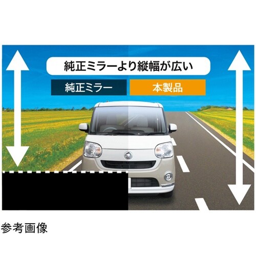 さらによく見えるルームミラー 超高反射