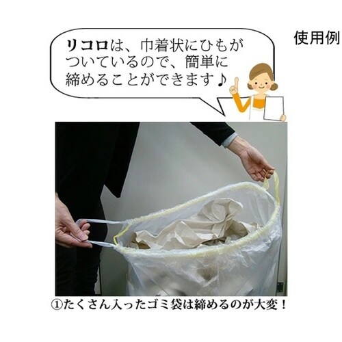 ひも付きゴミ袋 リコロ 70L 1箱(3