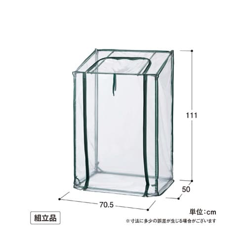 ビニール温室 フラワースタンド用 スリム