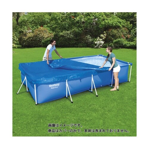 グランドプール 4m×2.11m×81c